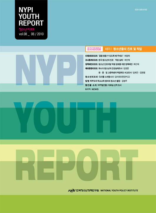 NYPI YOUTH REPORT (vol.08_06/2010)