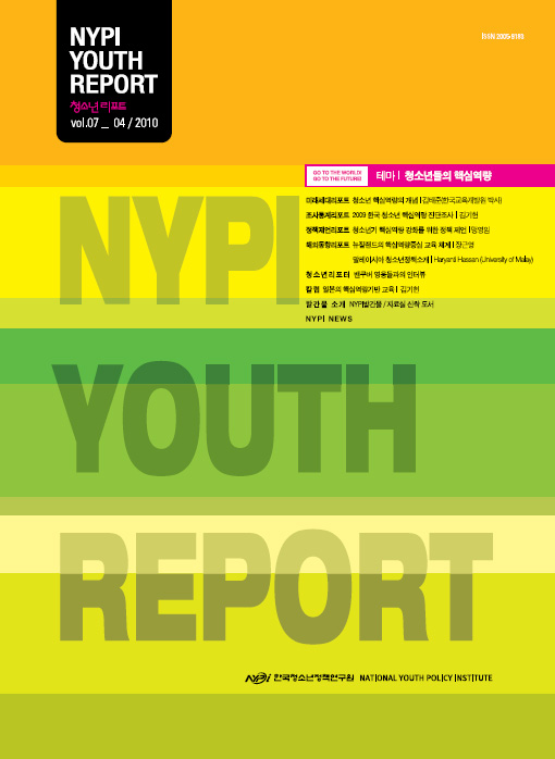 NYPI YOUTH REPORT (vol.07_04/2010)
