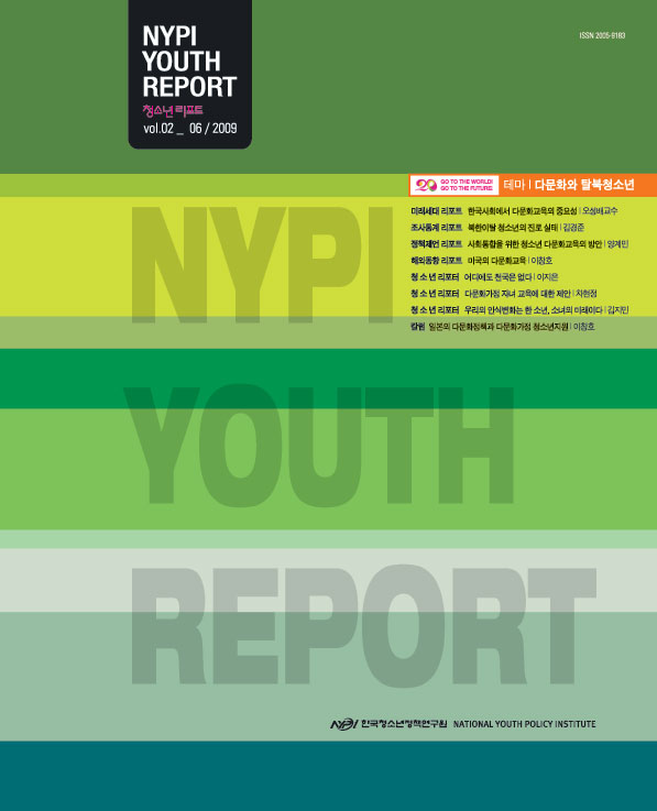 NYPI YOUTH REPORT (vol.02_06/2009)