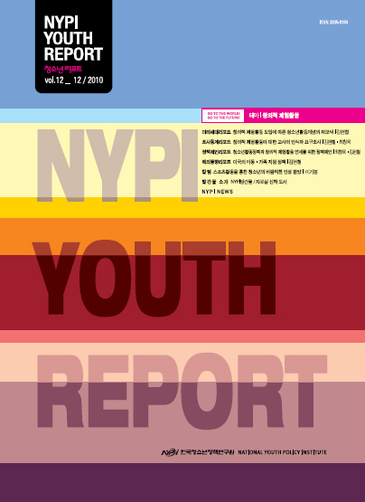 NYPI YOUTH REPORT (vol.12_12/2010)
