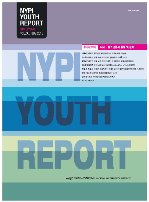 NYPI YOUTH REPORT (vol.09_09/2010)