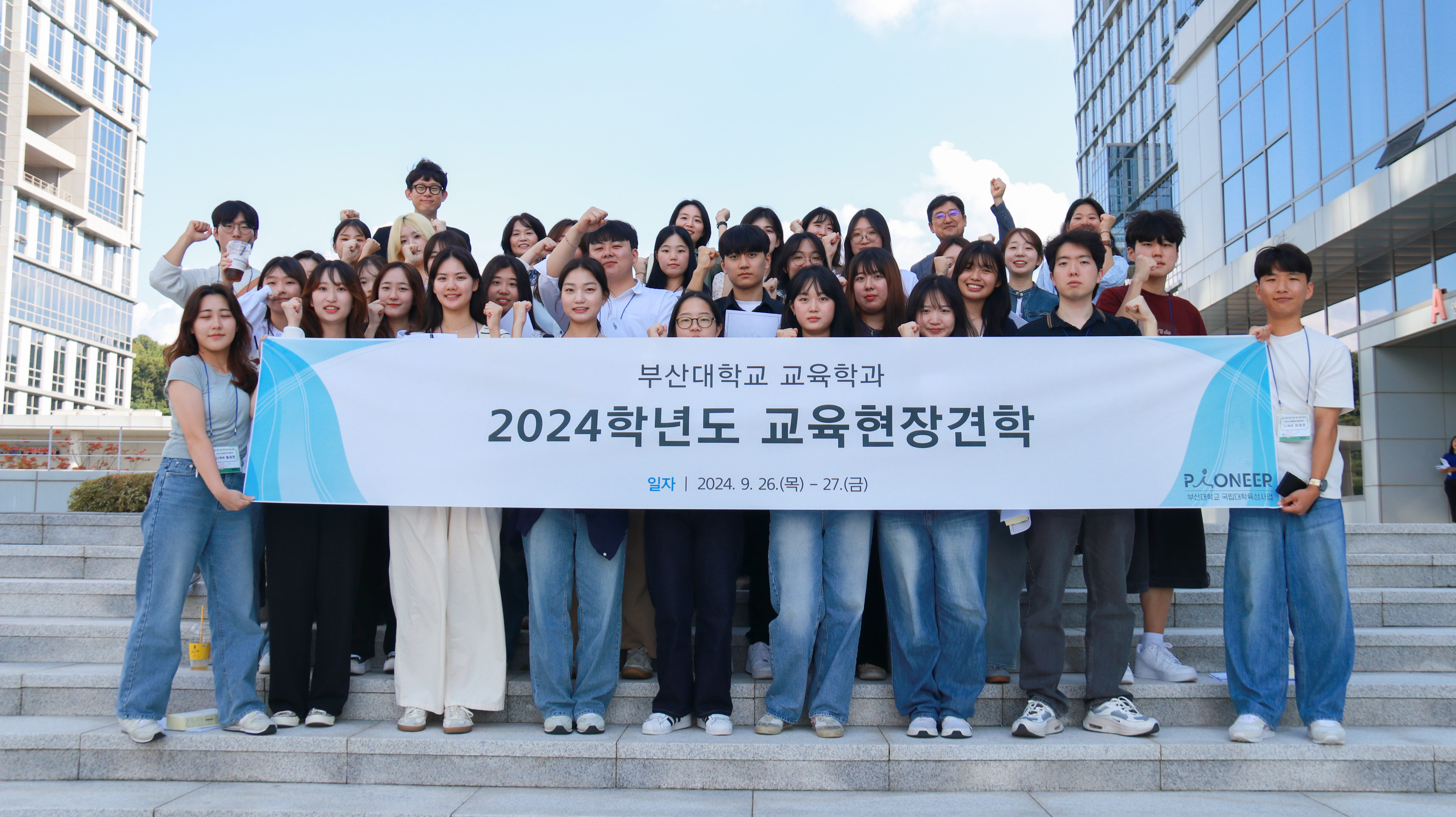 부산대학교 교육학과 「기관 현장 견학 및 간담회」 개최