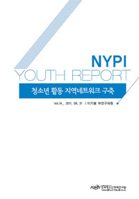 NYPI YOUTH REPORT(Vol.14_08/2011)