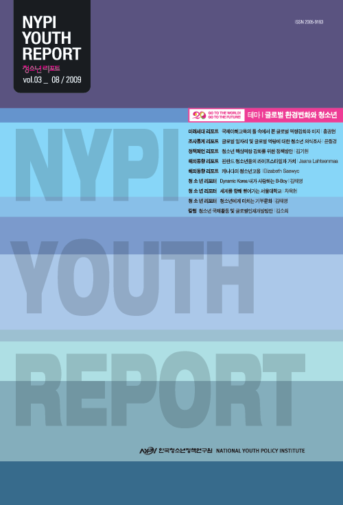 NYPI YOUTH REPORT (vol.03_08/2009)