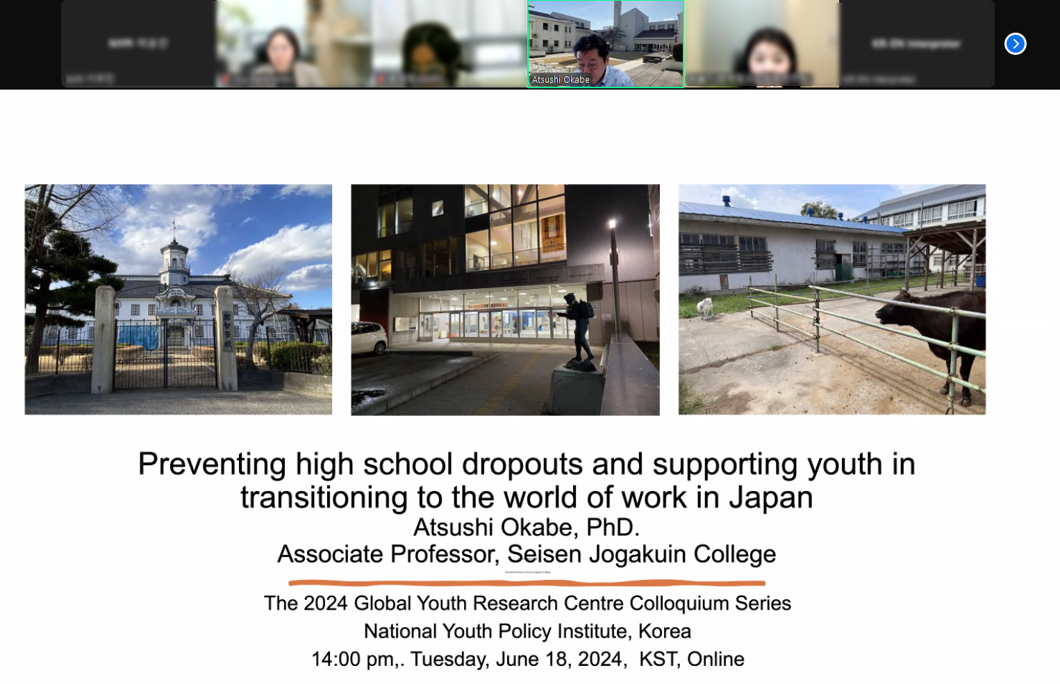 「2024 글로벌 청소년정책연구 콜로키움」 개최