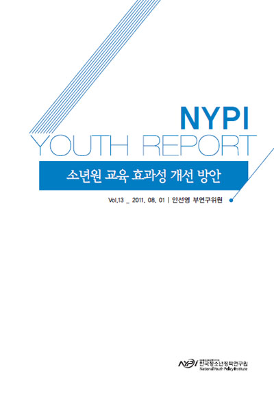 NYPI YOUTH REPORT (Vol.13_08/2011)