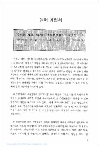 우리들 세상 여기는 청소년마을!!