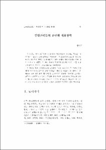 일탈소녀들의 소년원 적응전략