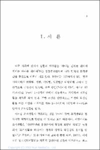 북한 청소년단체 활동에 관한 연구