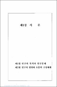 소도시 청소년의 사회계층의식의 이해유형에 대한 탐구