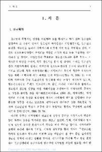 지역청소년센터 운영모델 연구