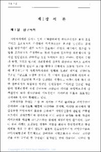 지방 청소년정책사업 강화를 위한 청소년참여 증대 방안 연구