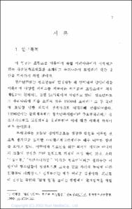 청소년카드 도입방안 연구