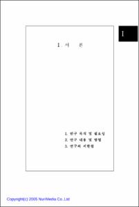인도적 지원을 통한 남북 청소년 교류·협력 확대 방안 연구