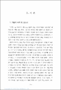 국제교류 준비활동 개발보고서