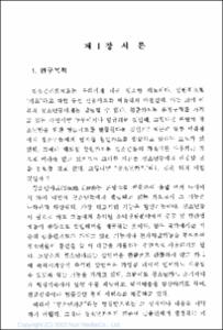 청소년카드제도를 위한 기초조사