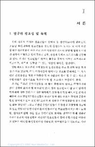 수련시설 필요수량 확보 및 지역별 균형모델