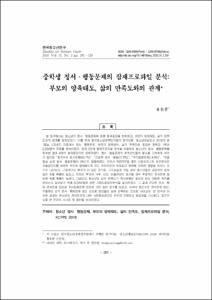 중학생 정서·행동문제의 잠재프로파일 분석: 부모의 양육태도, 삶의 만족도와의 관계