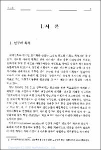 청소년 자원봉사 지도자 연수과정 개발에 관한 연구