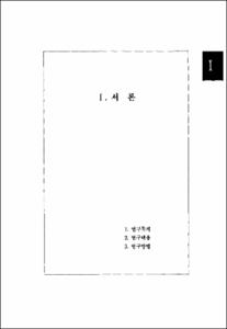 유럽 국가의 청소년 정책