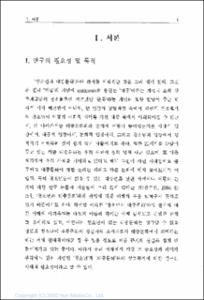 청소년 대중문화 수용실태와 대책