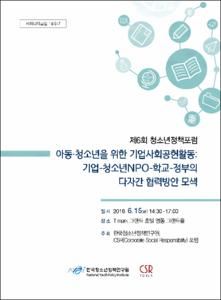 2017년 학교 내 대안교실 담당자 기초 연수