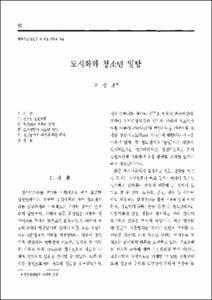 도시화와 청소년 일탈