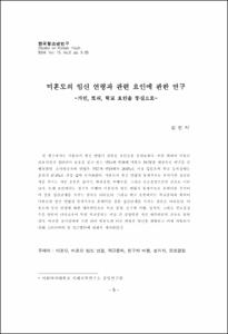 미혼모의 임신 연령과 관련 요인에 관한 연구 -개인, 또래, 학교 요인을 중심으로-
