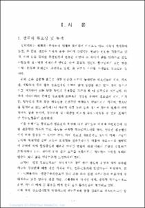 청소년지도사 양성제도 개선방안