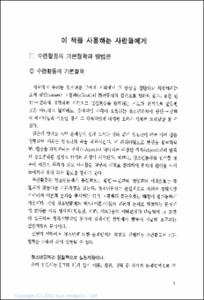 전통문화사랑방활동-우리 악기 익히기