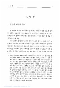 청소년 정보화 실태와 새로운 정책의 방향