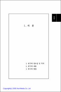 청소년 정보문화 수용실태 연구