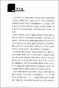 청소년 자원봉사 활동거리 모델 18가지