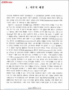 기성세대의 절제와 솔선을 통한 유해 생활행태의 정화