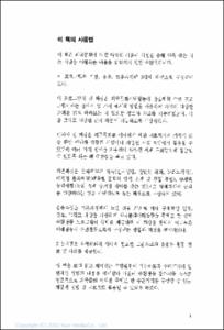 외국문화이해활동