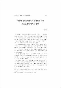 청소년 자원봉사활동이 장애인에 대한 태도변화에 미치는 영향