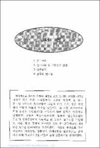 한·중·일 청소년의식 비교 연구