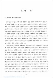 청소년의 통일의식에 관한 연구