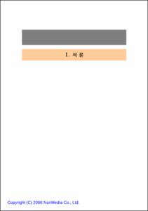 청소년 아르바이트 참여경험의 실태 및 학교부적응 관련 효과