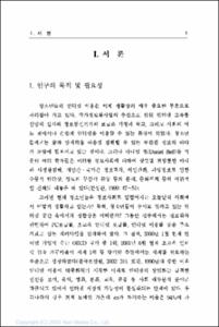 청소년 유익정보 컨텐츠 증대방안 연구