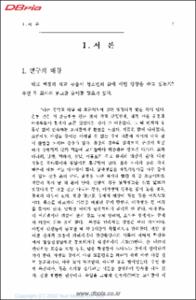 학교규율에 대한 교사와 학생의 인식에 기초한 대안 탐색연구