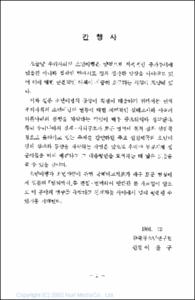 소년비행의 국제비교