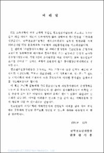 활동터전중심 청소년자원봉사활동 운영사례