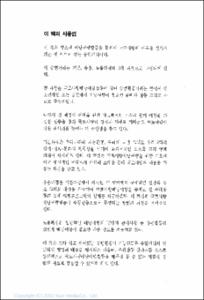 국토사랑배낭여행활동