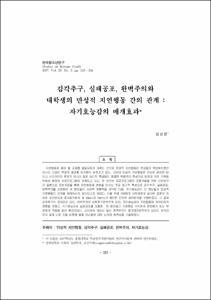 감각추구, 실패공포, 완벽주의와 대학생의 만성적 지연행동 간의 관계 : 자기효능감의 매개효과
