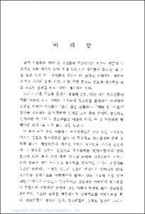 부모의 높은 기대 자녀의 스트레스