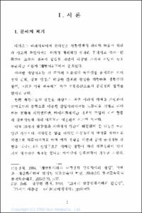 청소년육성사업 민간출연을 위한 홍보 활성화 방안