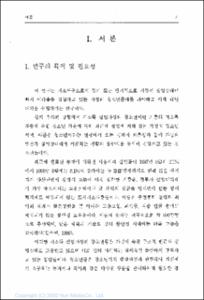 저소득 실업가정의 청소년문제와 대책
