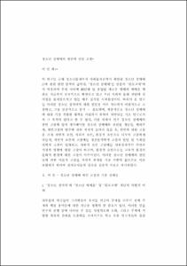 청소년 성매매의 원인에 관한 고찰