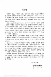 일본 청소년 이지메의 실태와 대책